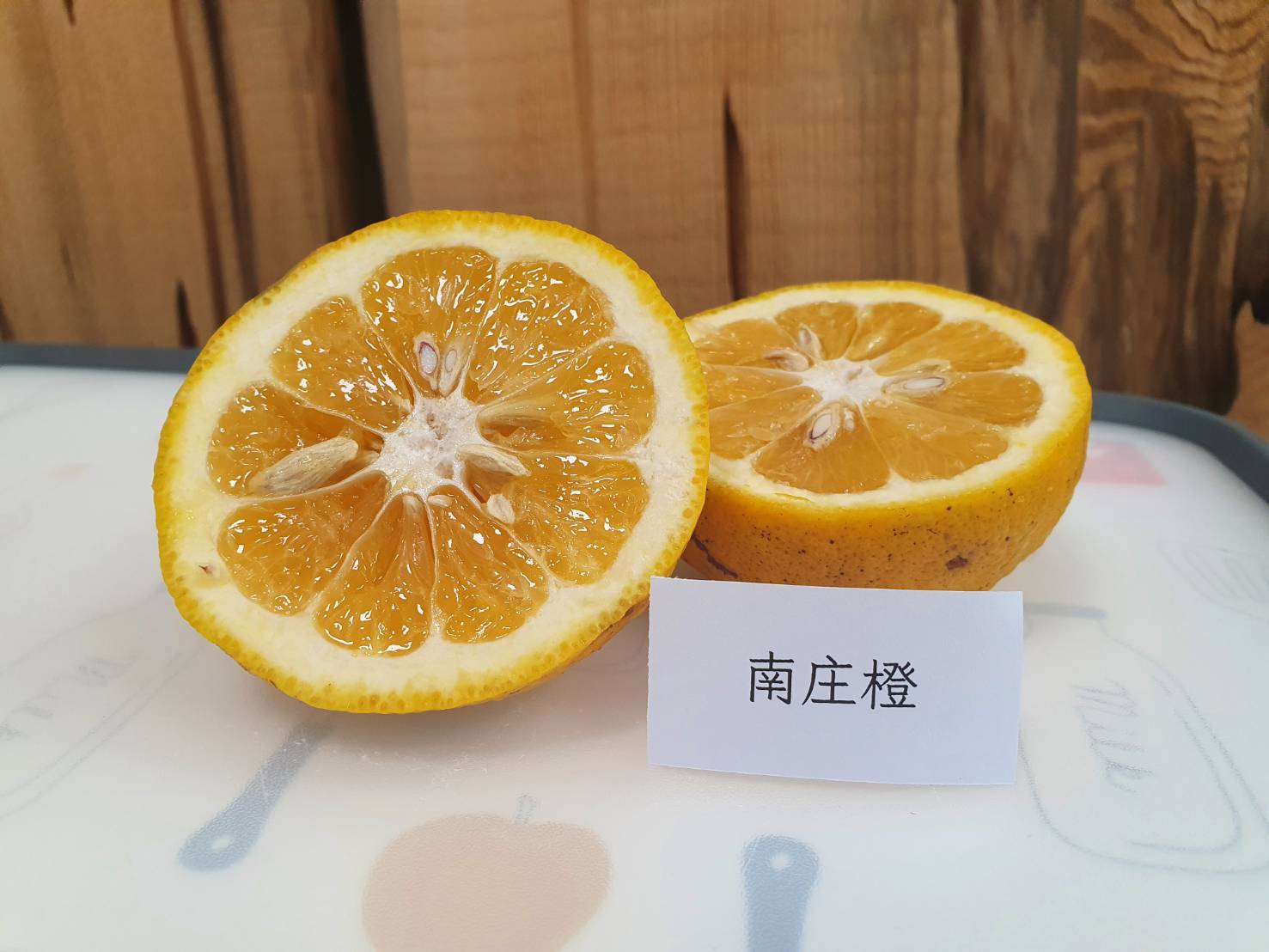 「南庄橙」(學名：Citrus taiwanica Tanaka & Shimada)，是正港的台灣原生種果樹。