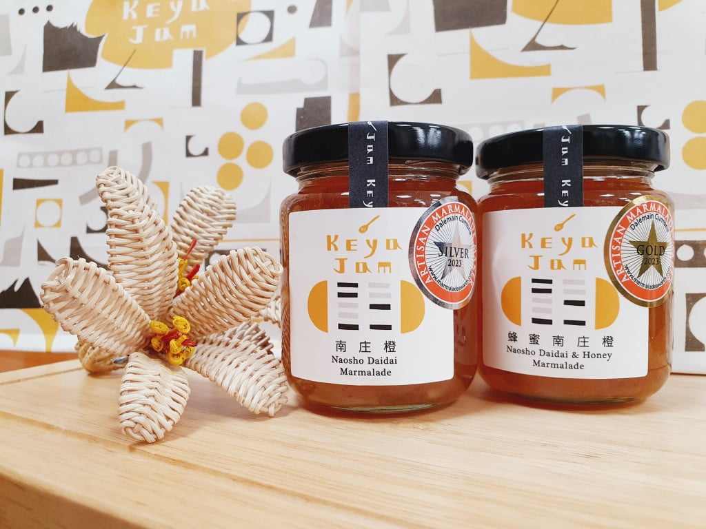 柯亞採用南庄橙製作的「純粹南庄橙」及「蜂蜜南庄橙」兩支風味果醬