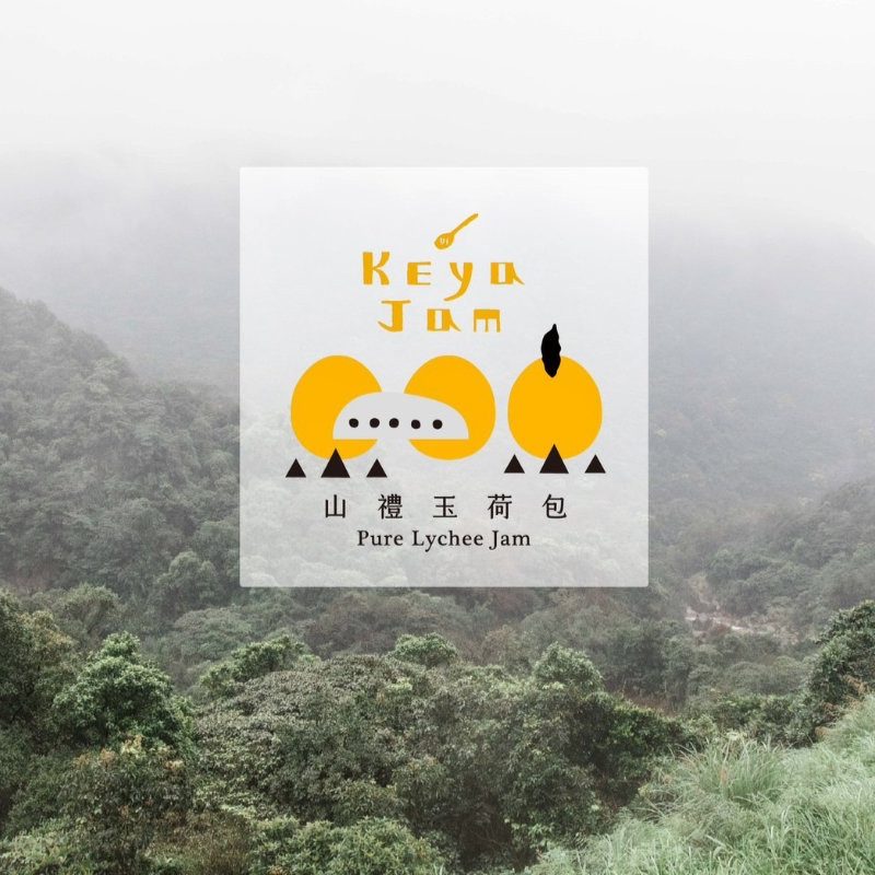 山禮玉荷包 (Pure Lychee Jam)