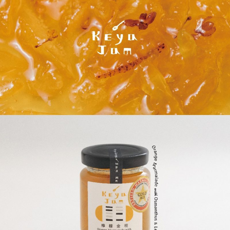 檸檬金桂果醬 (Orange Marmalade with Osmanthus & Lemon) Keya Jam 柯亞果醬